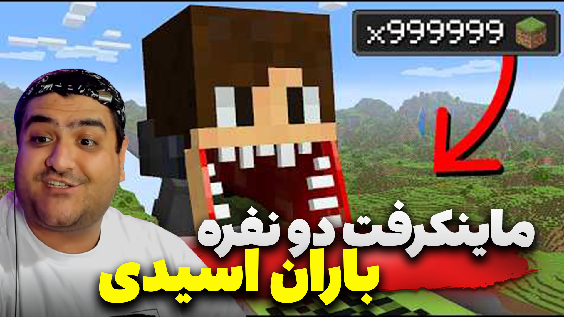 ماینکرفت دو نفره باران اسیدی پ...