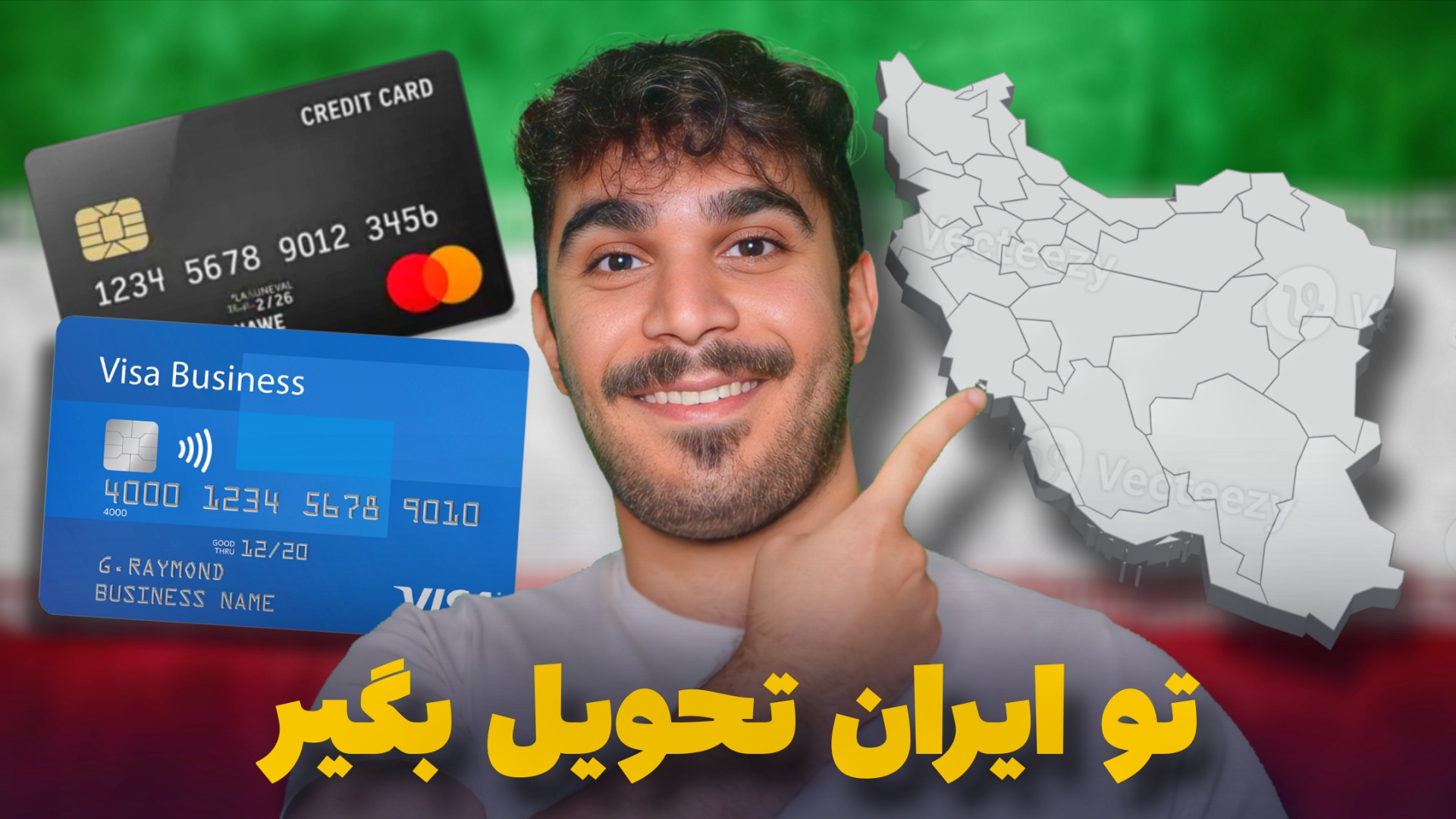 دریافت ویزا کارت و مستر کارت ف...