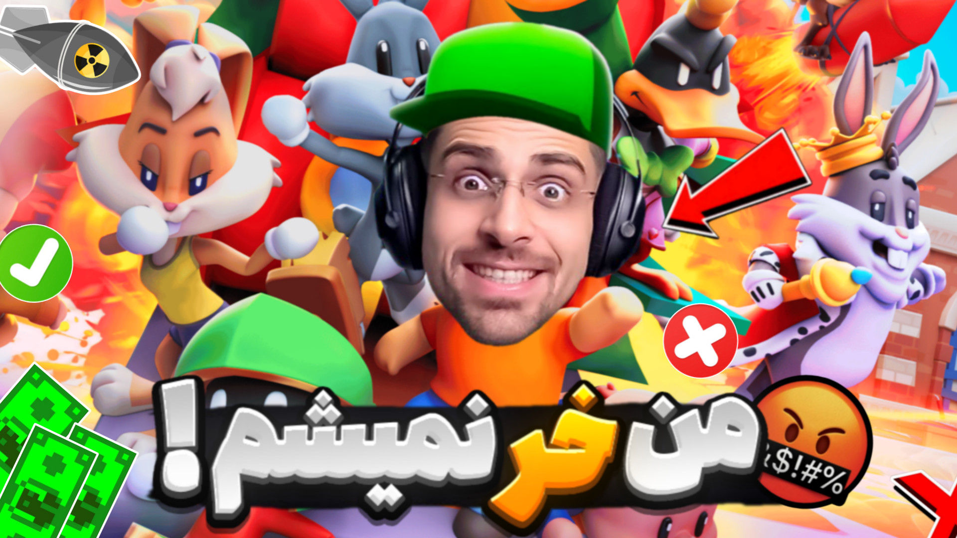 استامبل و چالش من خر نیستم ! ا...