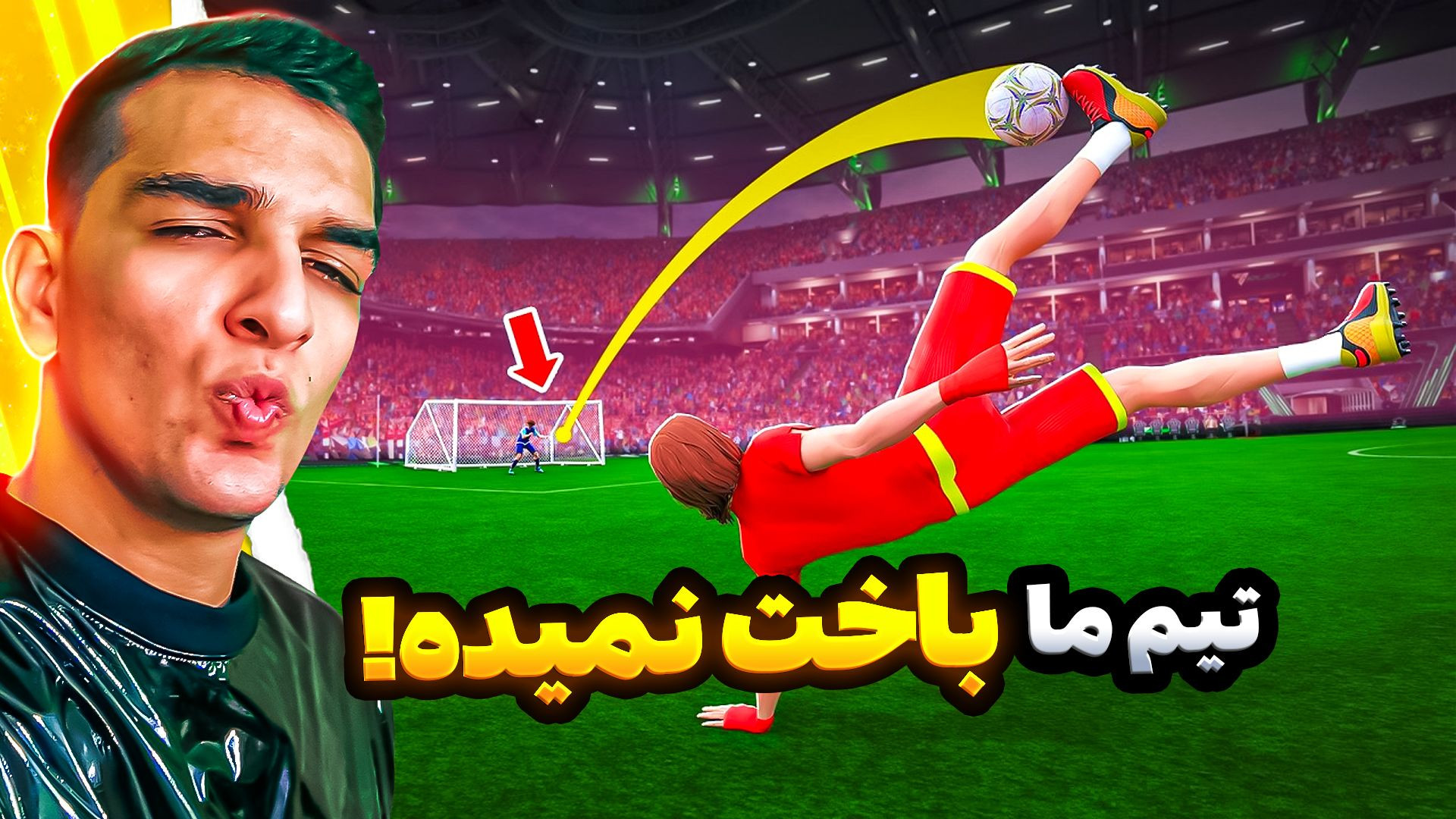 ریمچ دیوانه وار با خارجی ها!!ب...