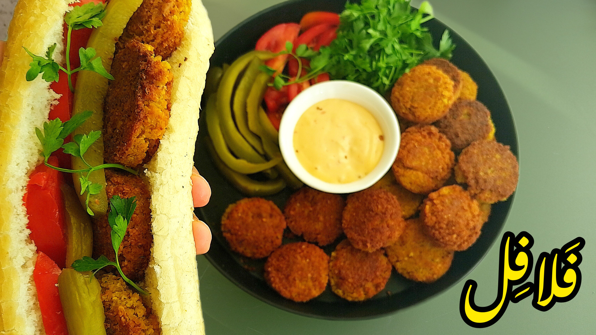 طرز تهیه فلافل  فلافل خانگی با...