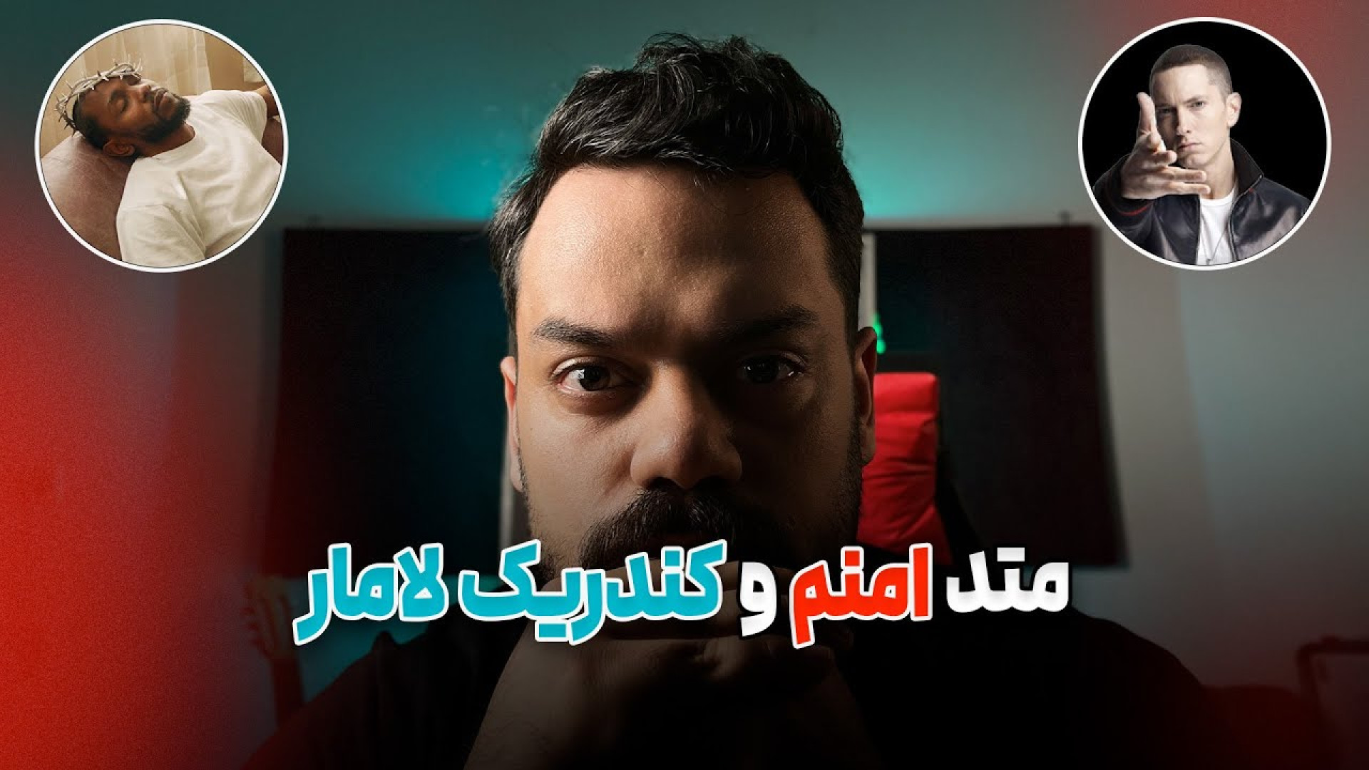 مثل حرفه ای ها قافیه بنویس (‌م...