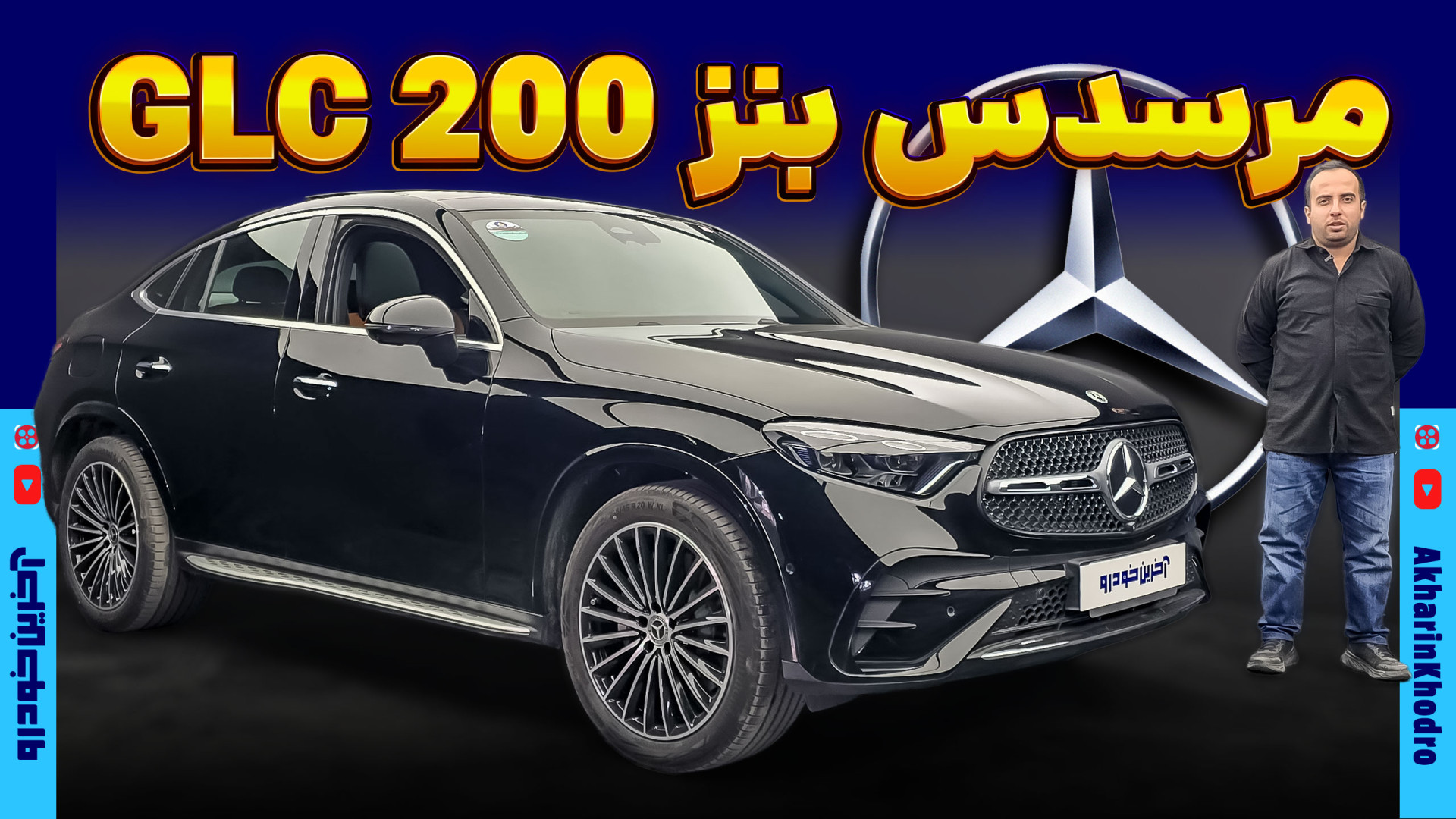 مرسدس بنز GLC 200 Coupe