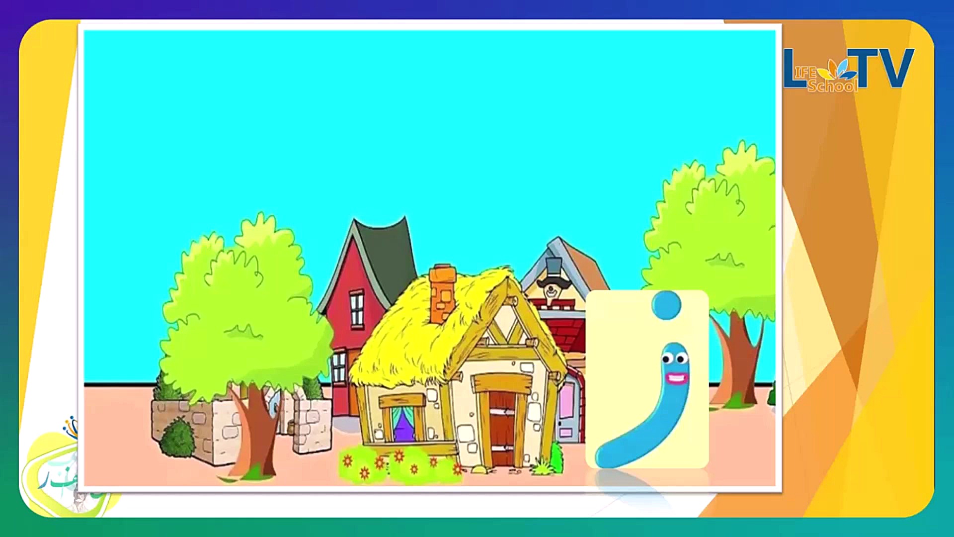 فارسی اول  نشانه ذ