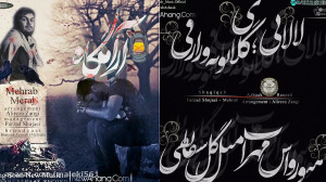 دانل آهنگ جدید از معراج مهدی ن...