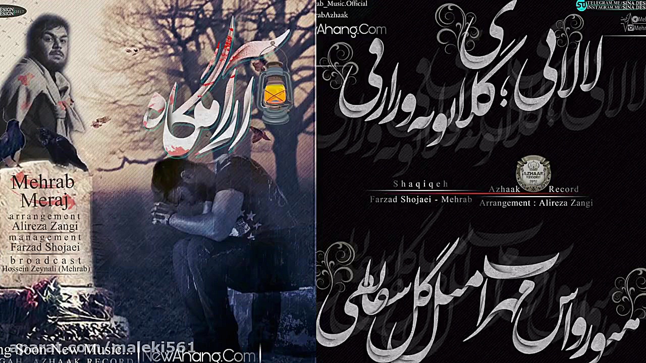 دانل آهنگ جدید از معراج مهدی ن...