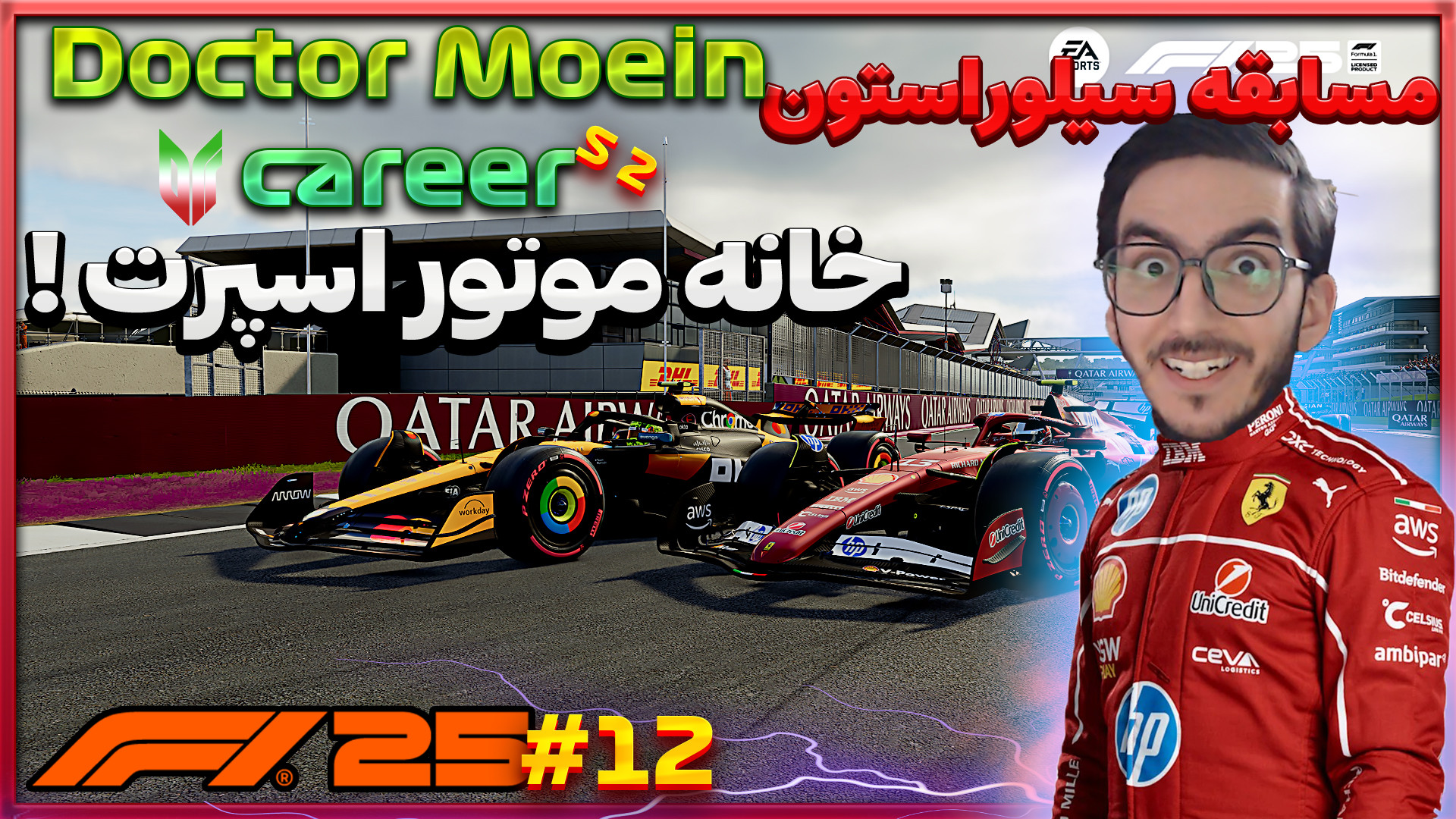 خانه موتور اسپرت  کریر راننده...