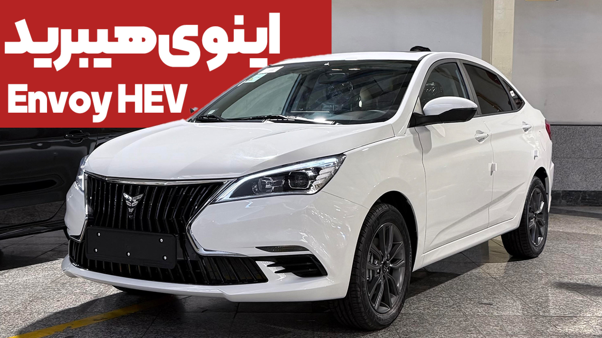 معرفی اینوی هیبرید  محصول مشتر...