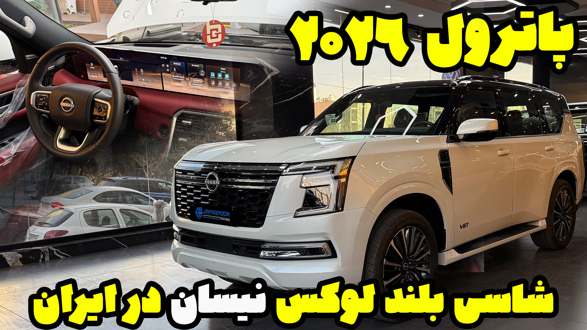 نیسان پاترول Y63پلاک ملی در ای...