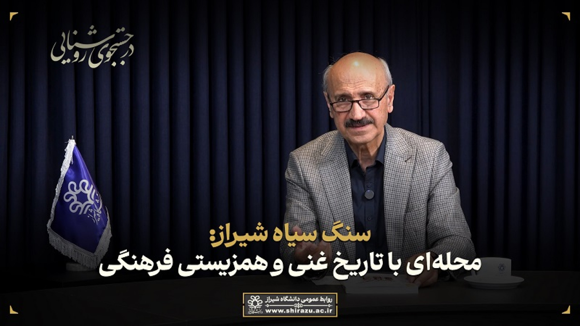 معرفی کتاب: سنگ سیاه