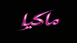 هیچوقت فکر نمیکردم بخوام از ماینکرفت بترسم. پارت اول مود the broken script