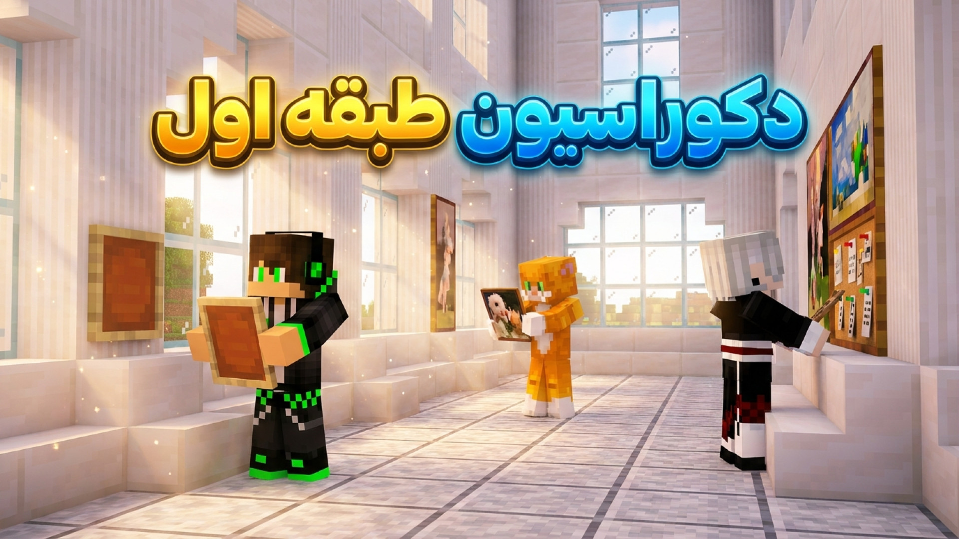 دکوراسیون طبقه اول برج خلیفه ؟...