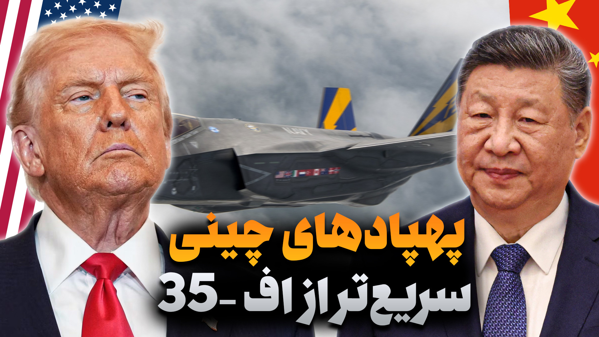 تکنولوژی جدید چینی‌ها، پهپادها...