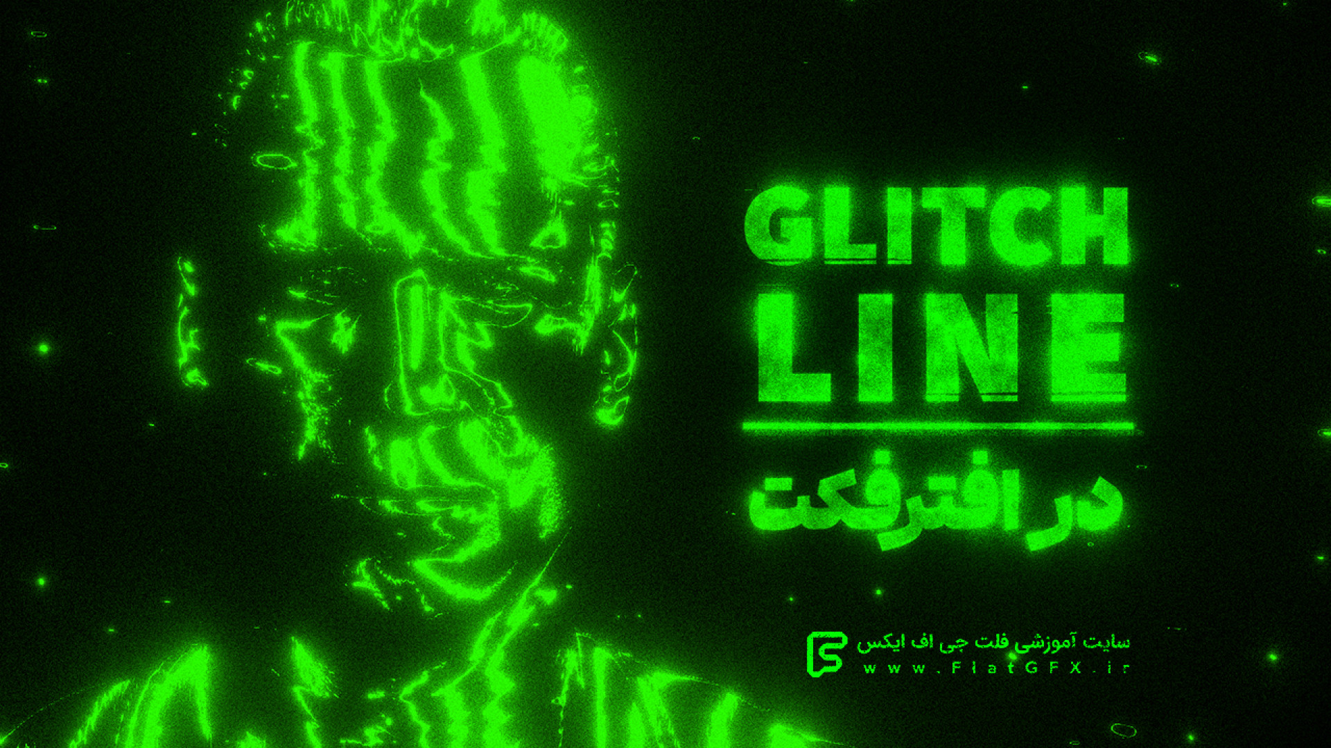 آموزش ایجاد افکت Glitch Line د...
