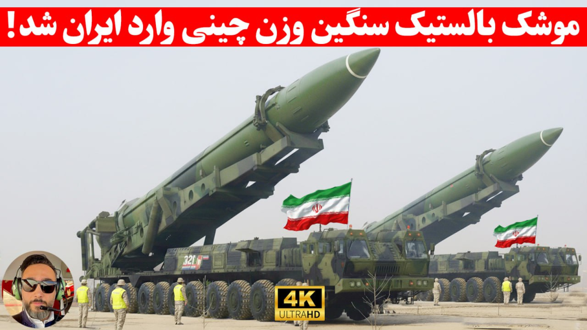 سایت خبری والا عبری: ایران تعد...