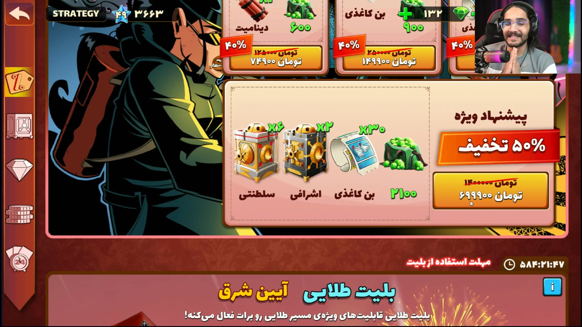 برگشتم اکانت اصلی و پیشنهاد وی...