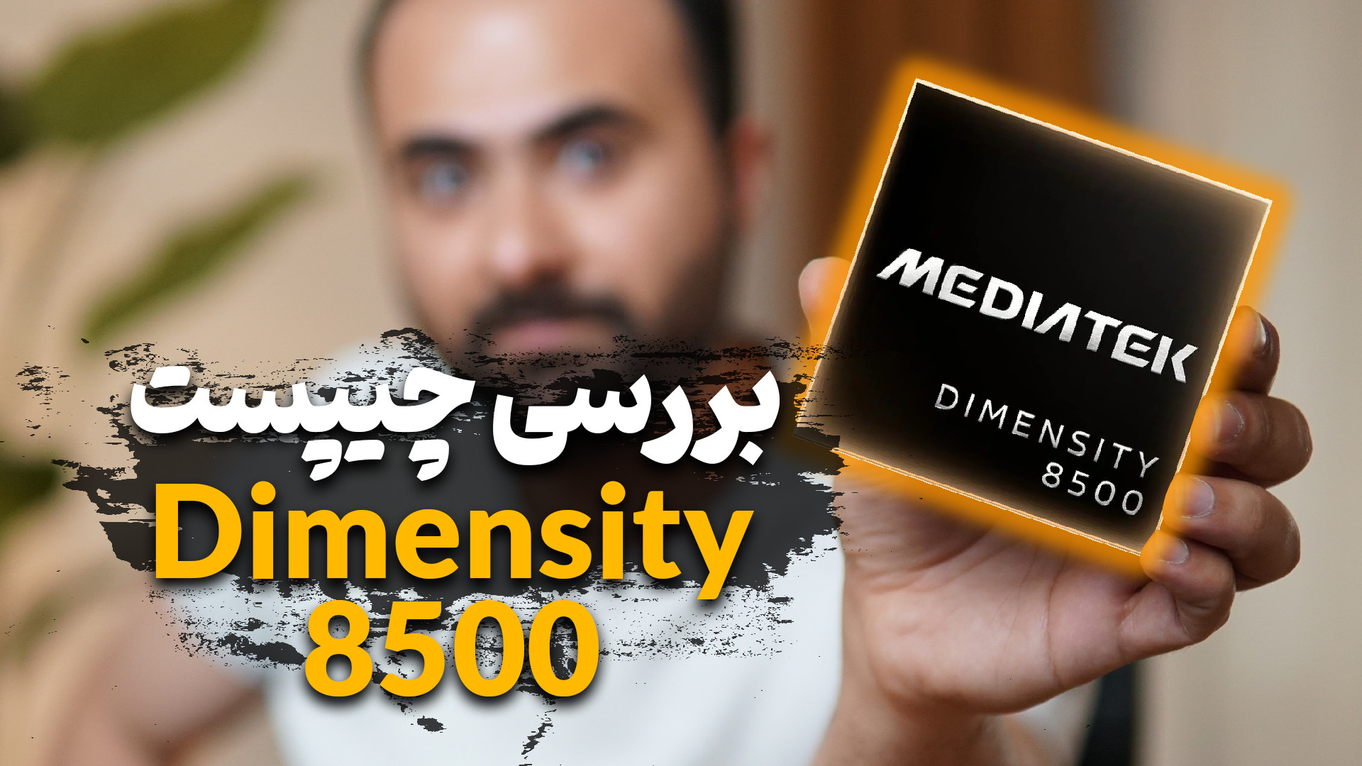 بررسی چیپست Dimensity 8500 | چ...