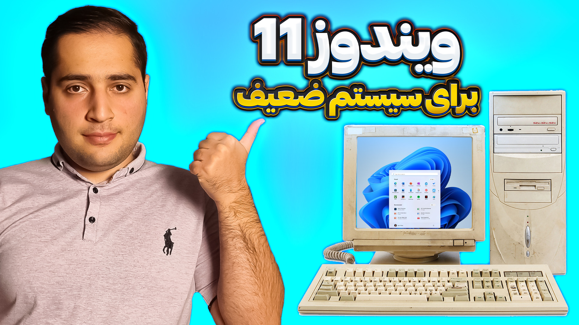 بهترین روش بهینه‌سازی ویندوز 1...