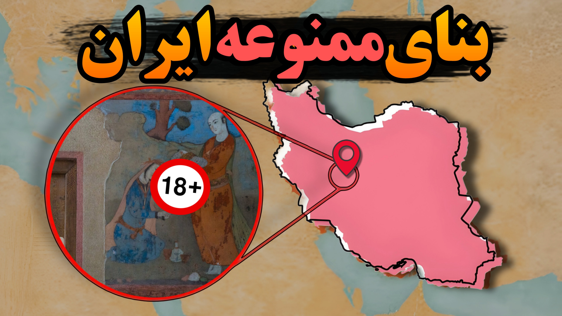 بنای عجیبی که از هر طرف یه طبق...