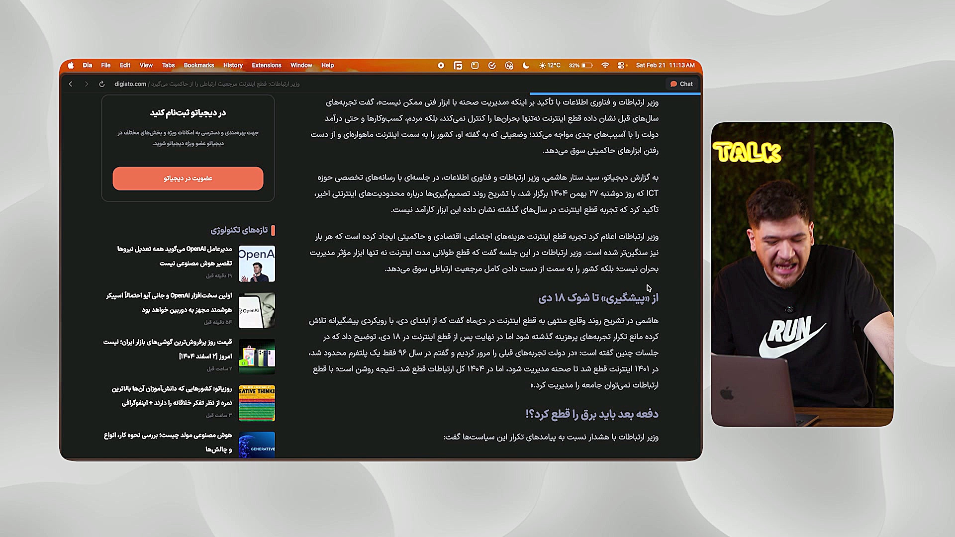 قرار بود اینترنت تا اردیبهشت ق...