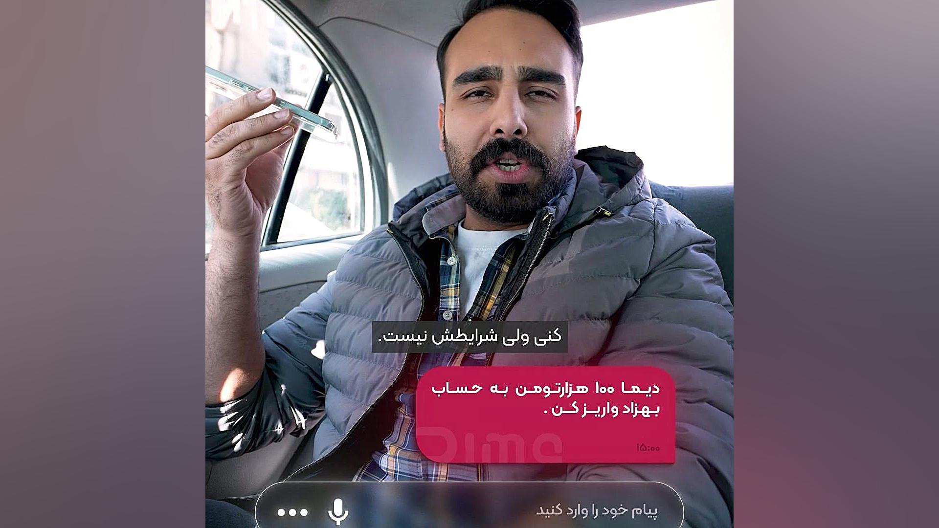 تحول بانکداری سنتی با دیما