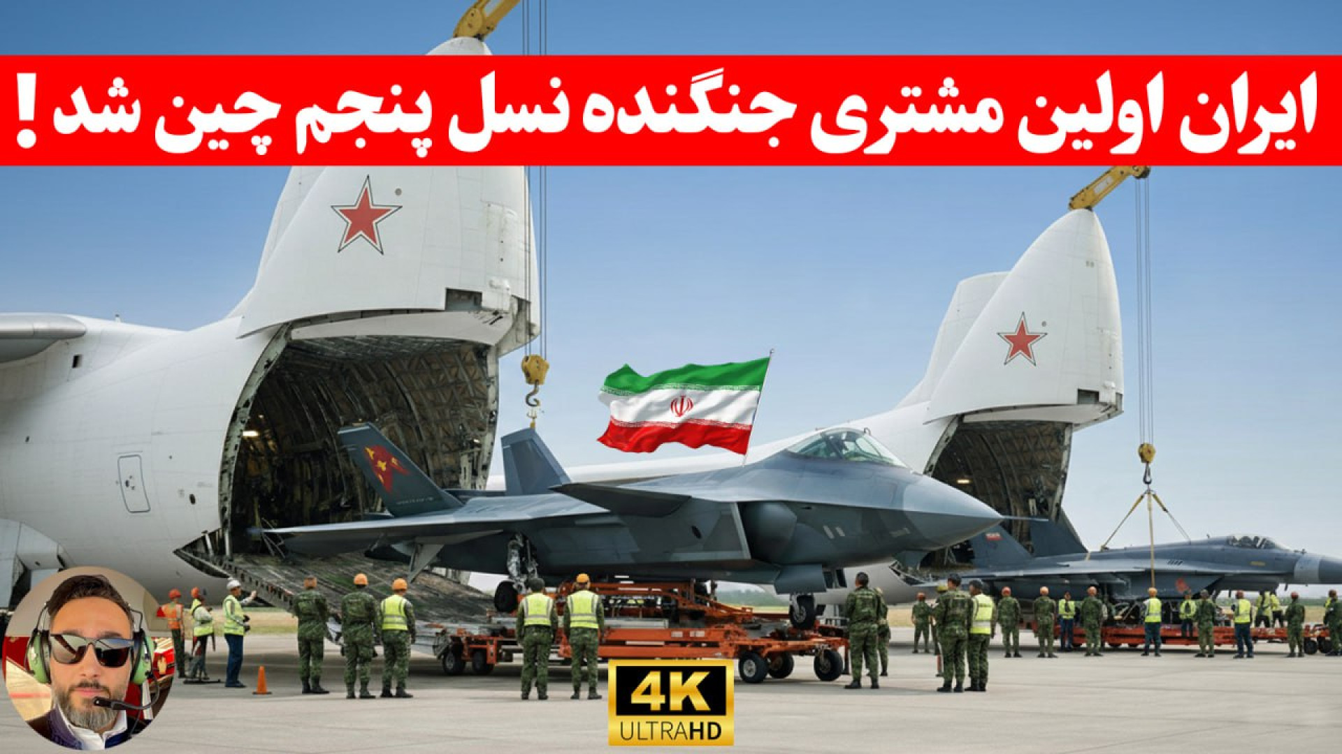 پیشرفته ترین جنگنده نسل پنجم چ...