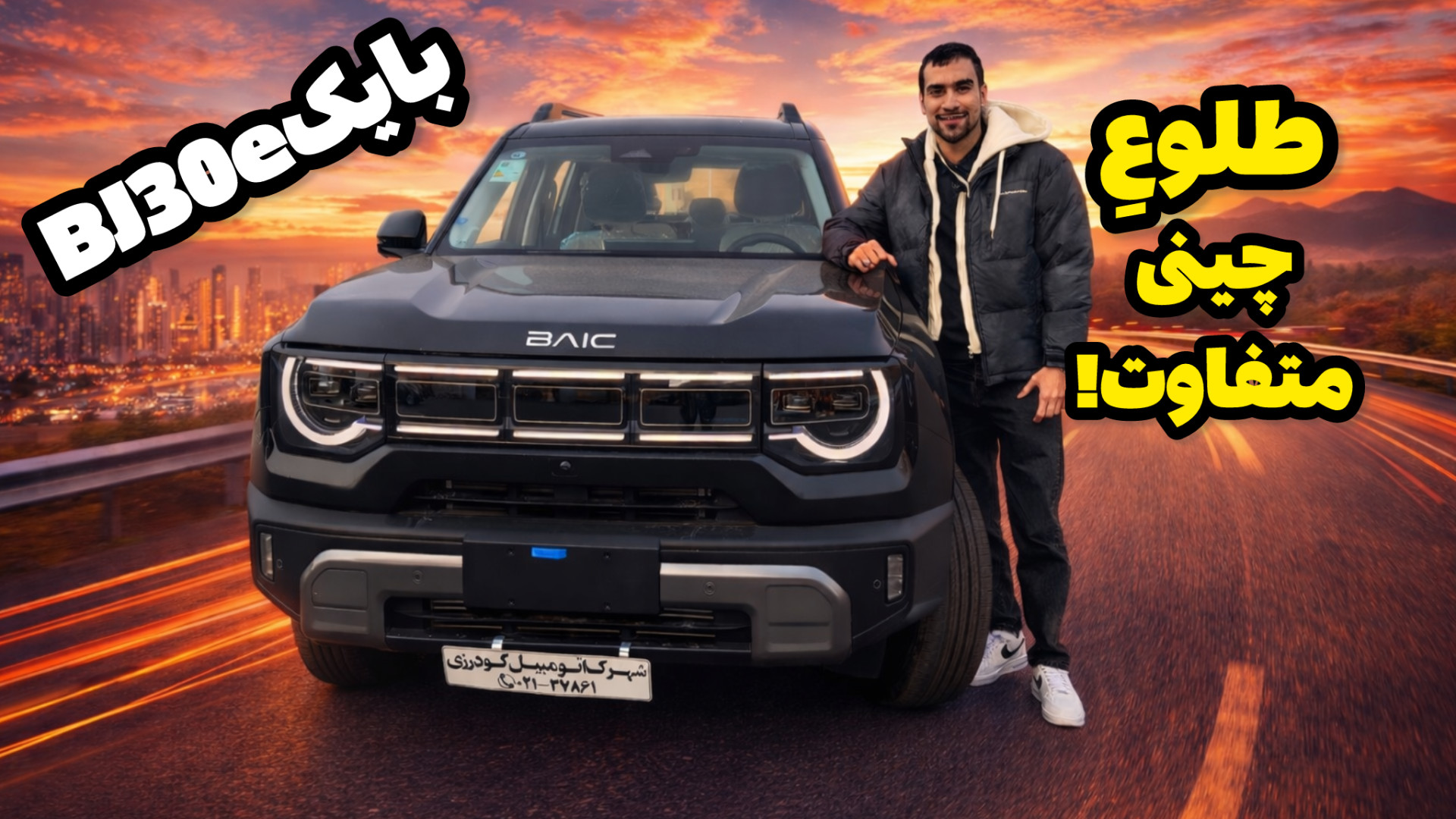 بایک bj30e جذاب! : تست و بررسی...