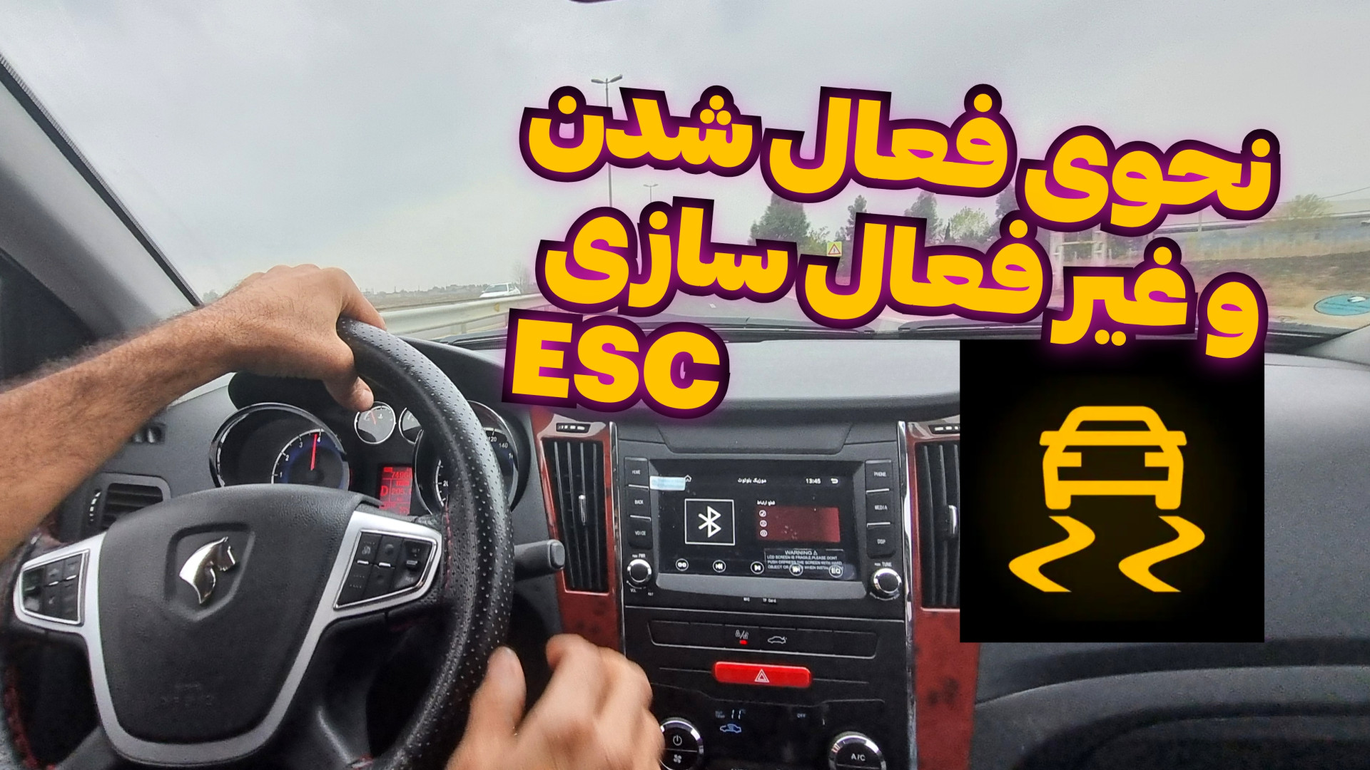 پایداری فرمان دنا 6MT نحوی فعا...