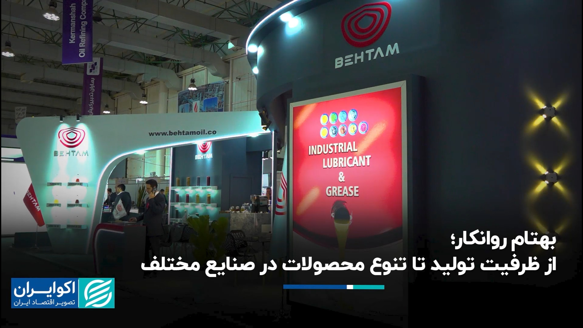 بهتام روانکار؛ از ظرفیت تولید...