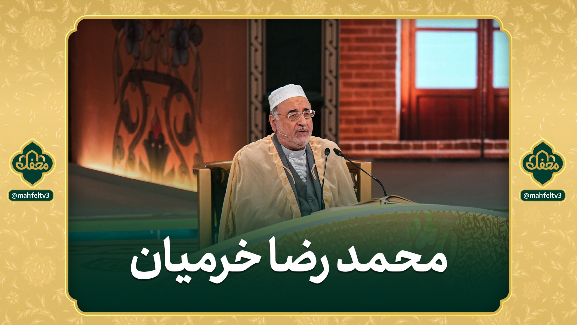 خاطرات طنز استاد قرآن