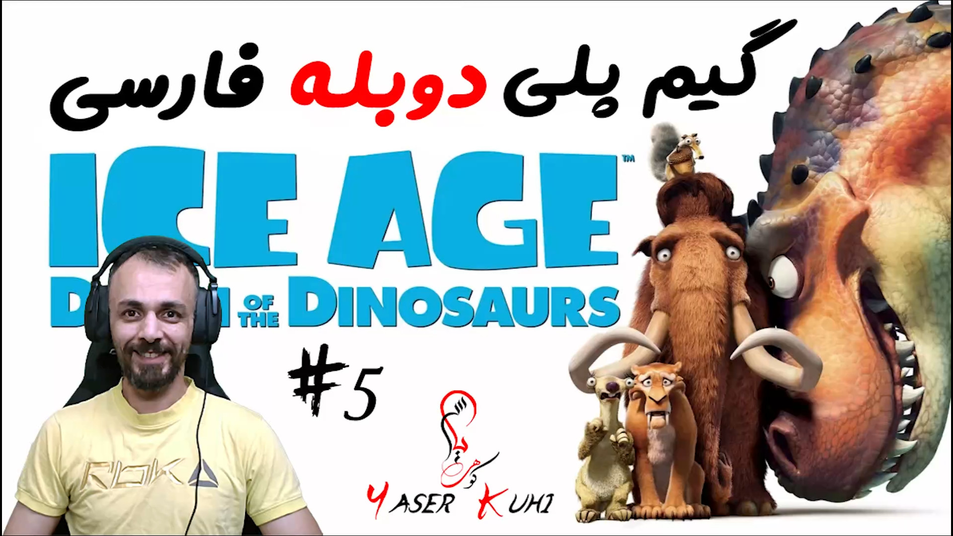 گیم پلی بازی عصر یخبندان 3 Ice...