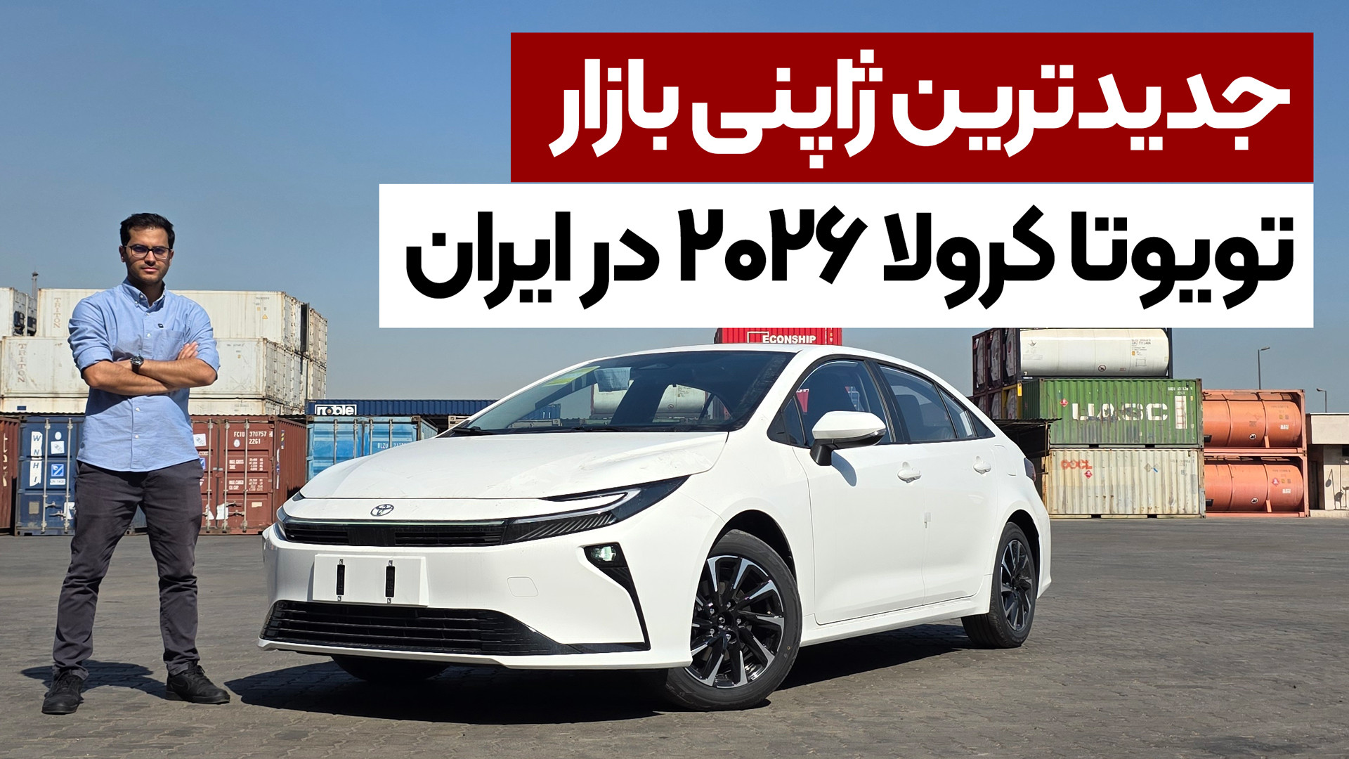 بررسی تویوتا کرولا 2026 واردات...