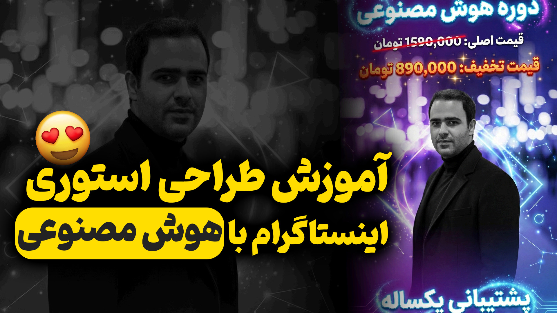 آموزش طراحی استوری اینستاگرام...