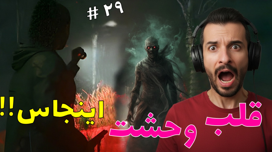 بازی ترسناک آلن ویک 2 پارت 29 با زیرنویس فارسی - Alan wake 2