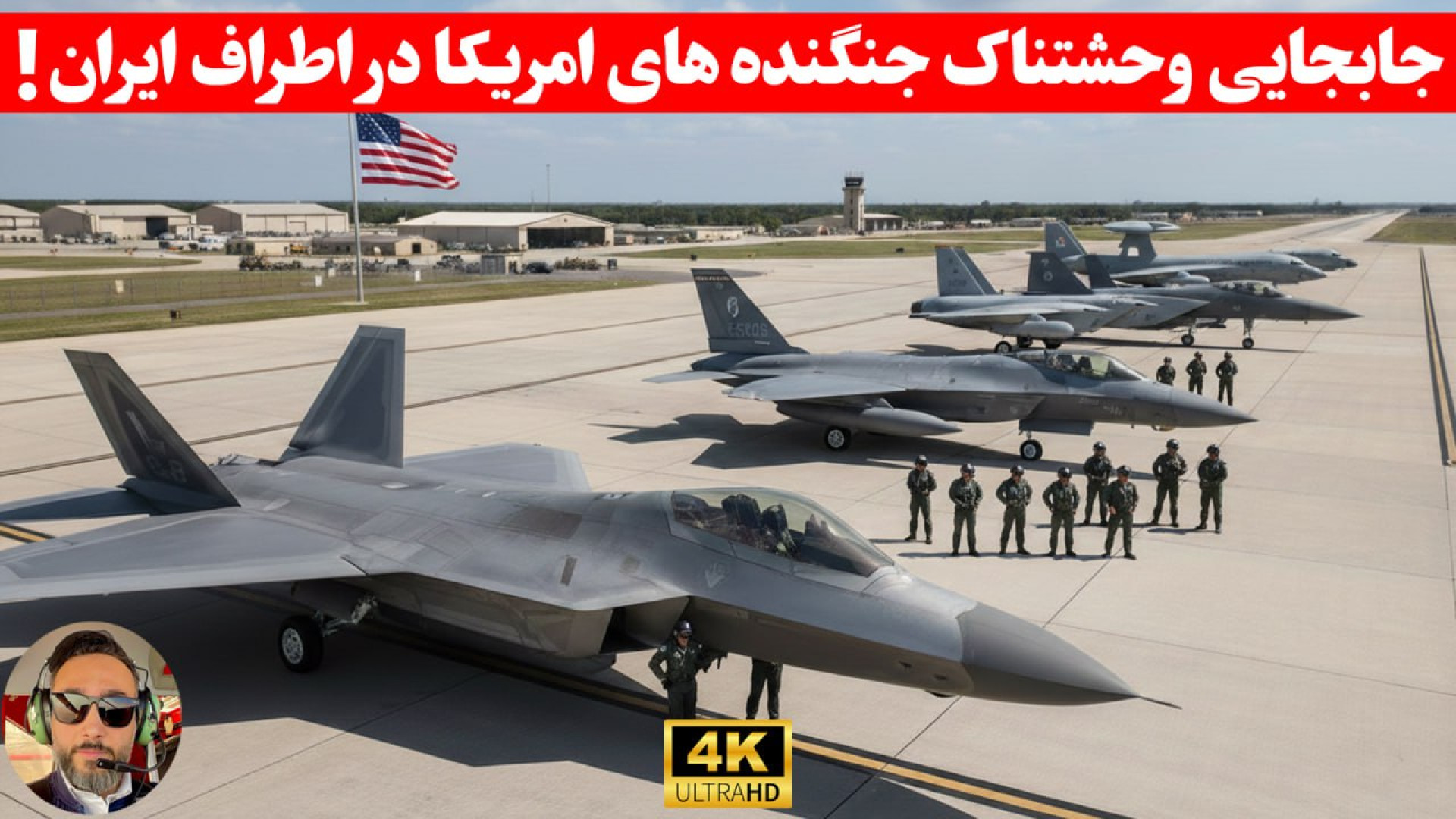 مهم؛جابجایی سنگین جنگنده ها، و...