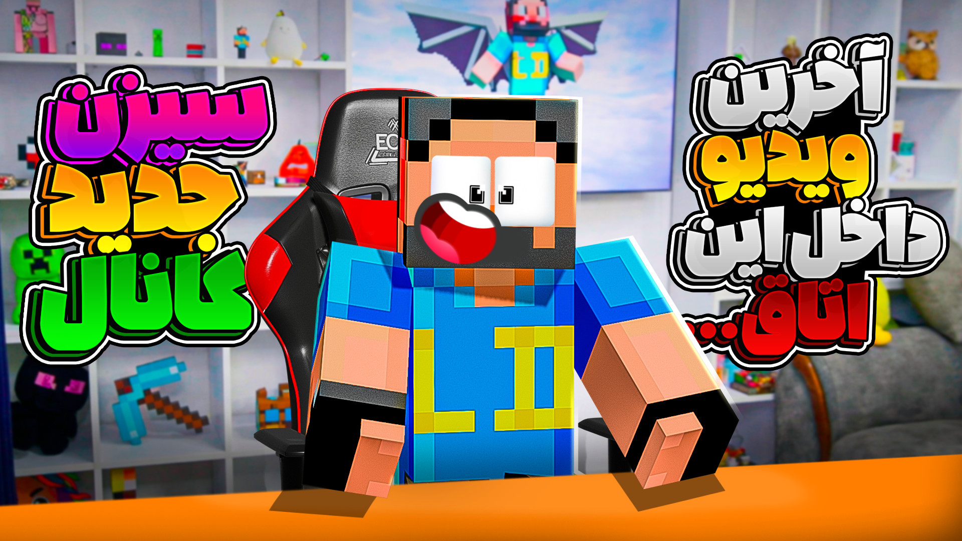 آخرین ویدیو و استریم در این ات...