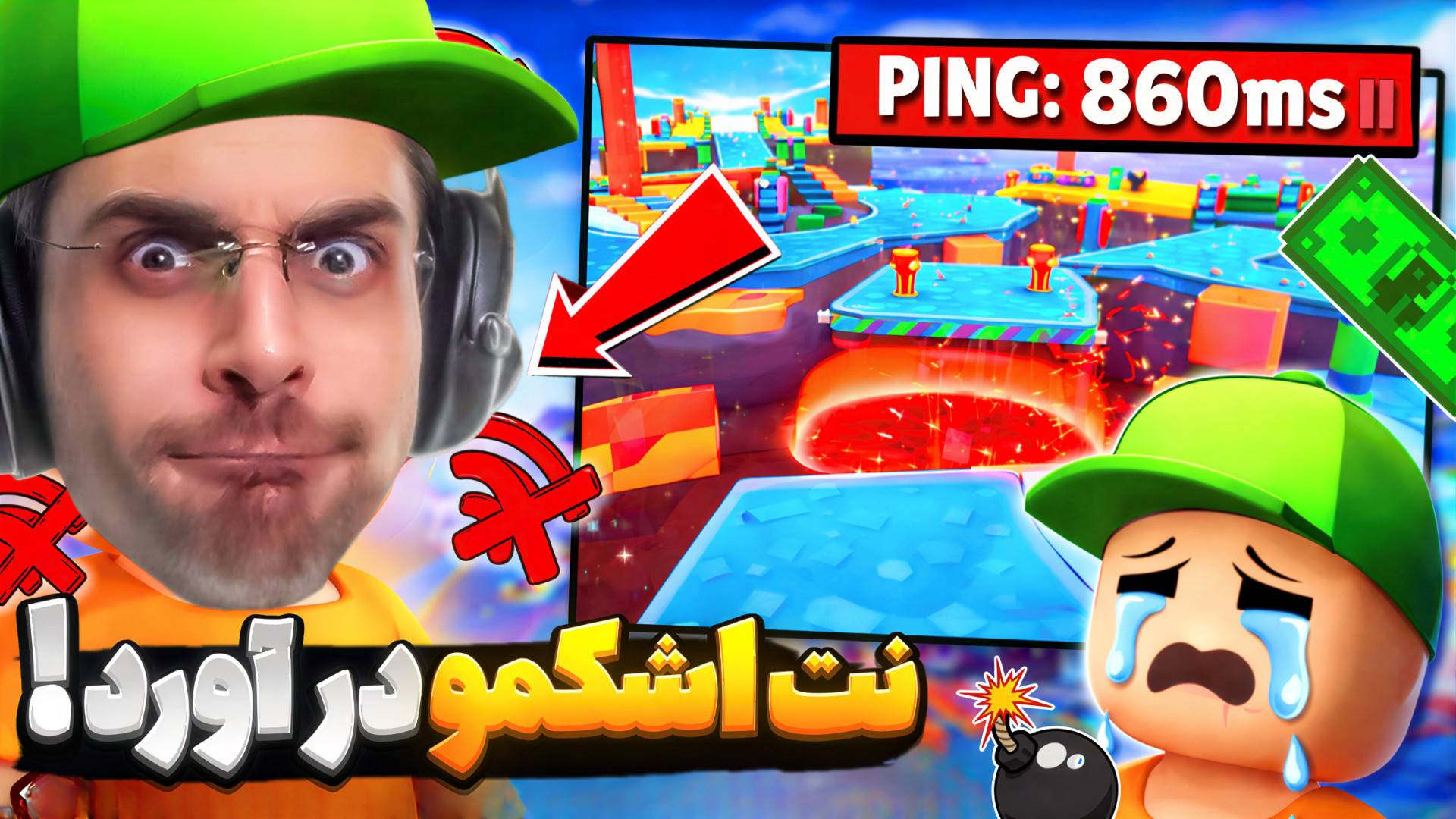 استامبل گایز با جایزه چند صد ت...