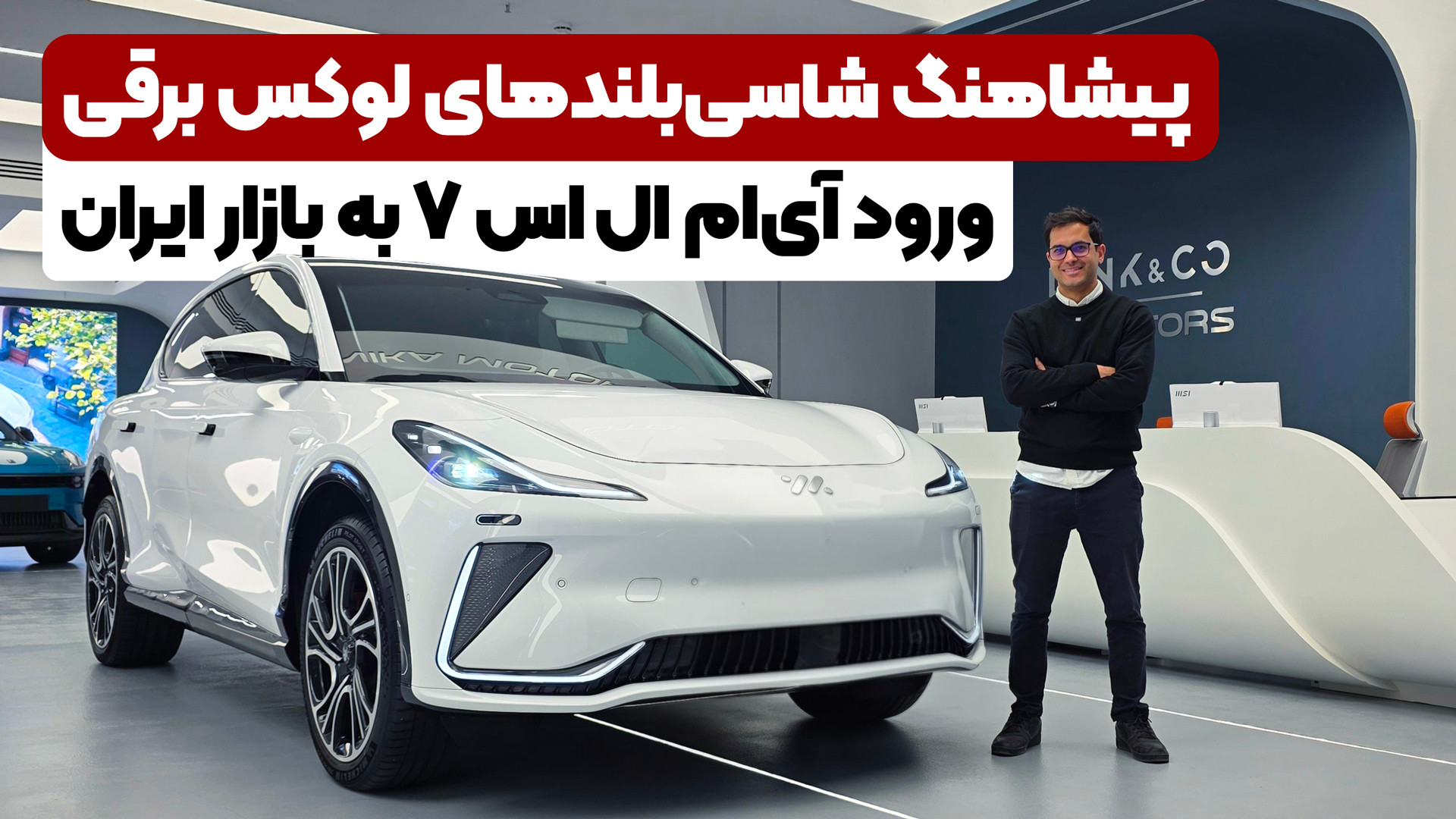 ورود آی‌ام ال‌اس ۷ به بازار ای...