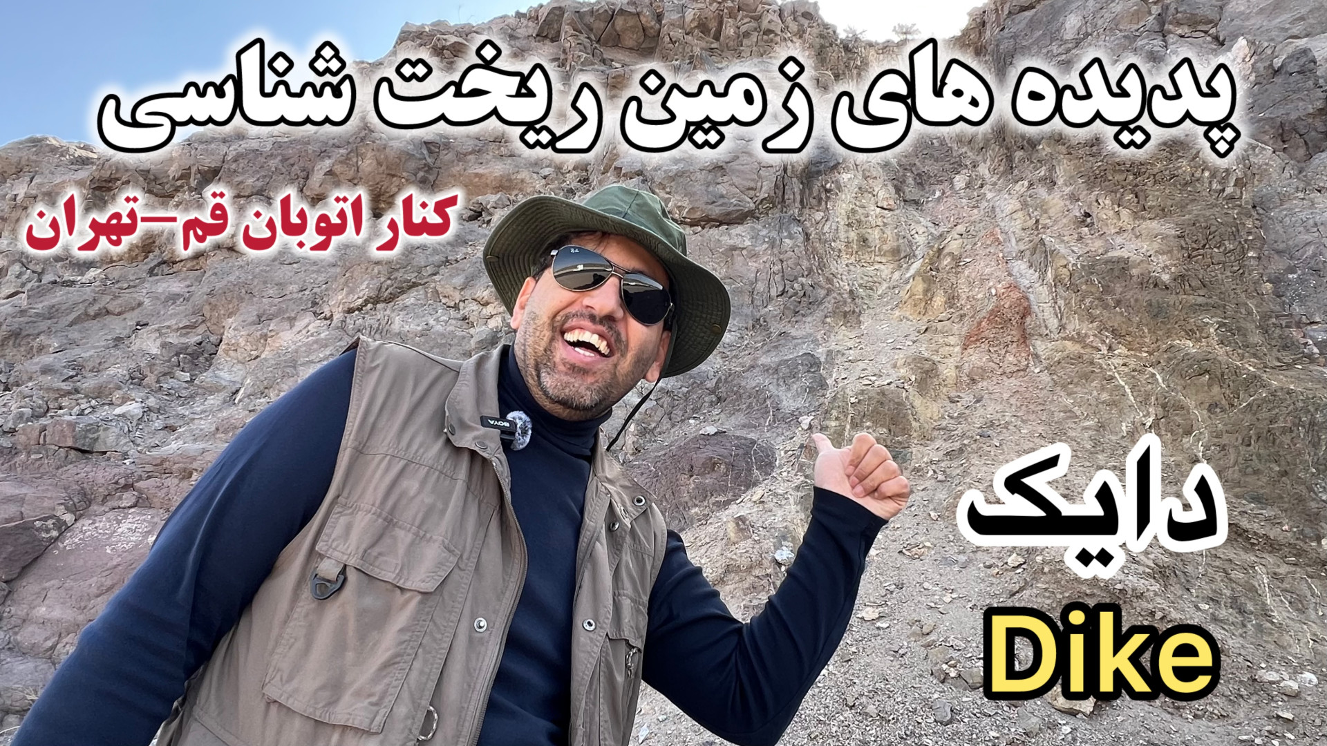 پدیده های زمین ریخت شناسی کنار...