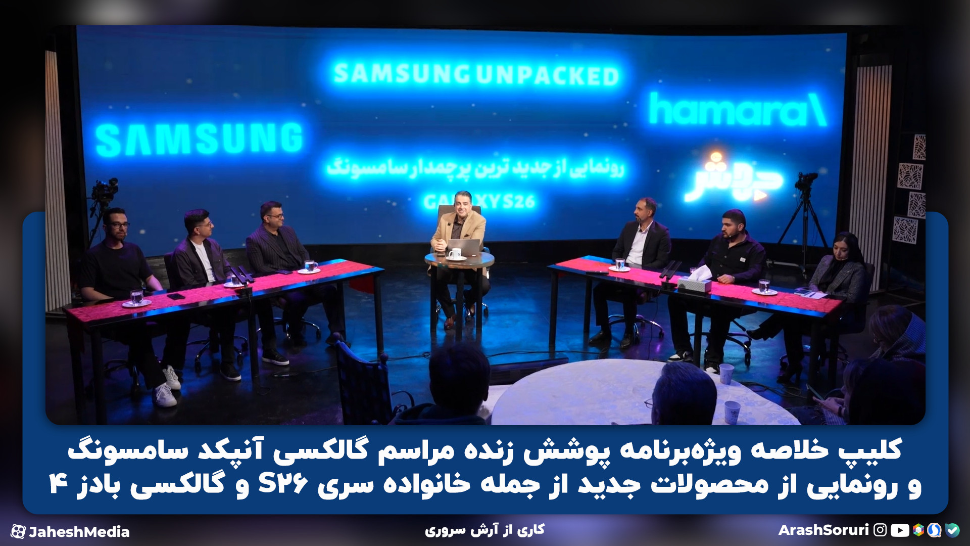 کلیپ خلاصه ویژه‌برنامه پوشش زن...