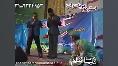 دانلود طنز کامل یوسف و زلیخا ا...