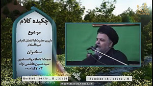 دلیری حضرت اباالفضل العباس علی...