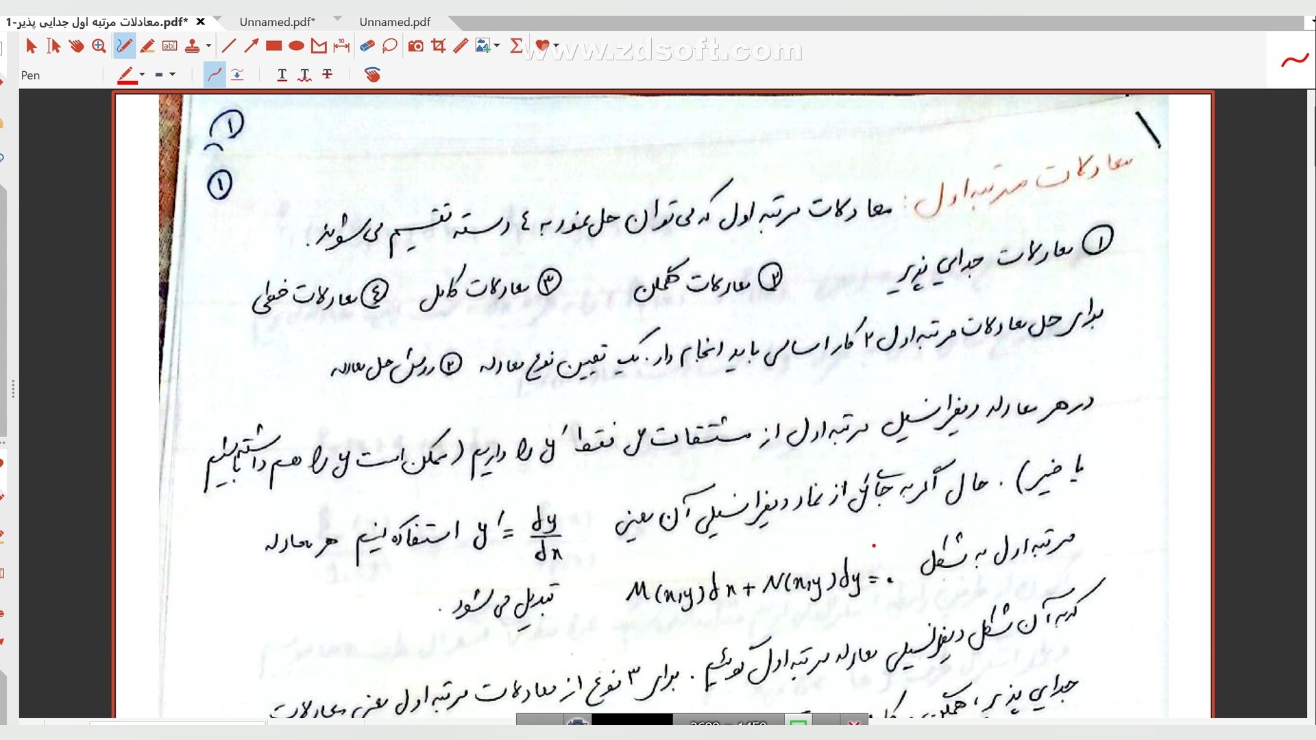 جلسه دوم معادلات جدایی پذیر زمان1191ثانیه
