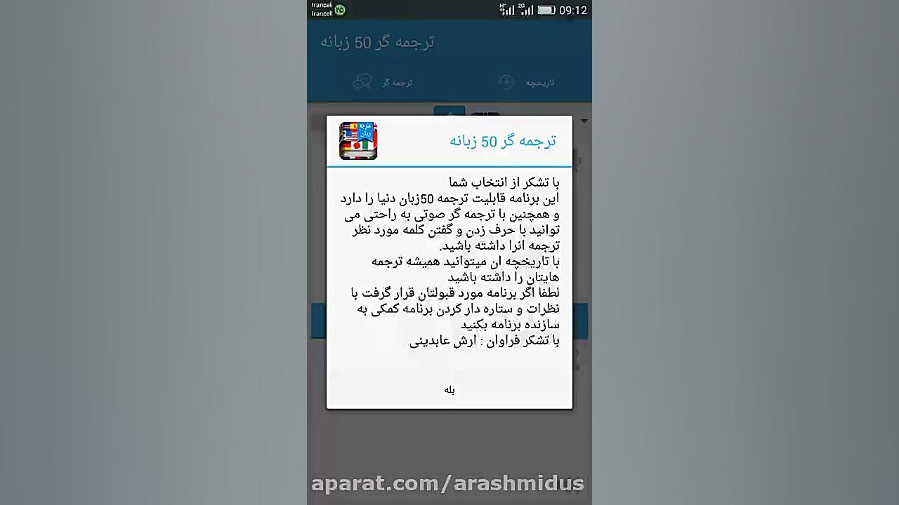 مترجم 24زبانه(صوتی و تایپی)