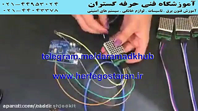 آموزش نصب و راه اندازی تابلو ر...
