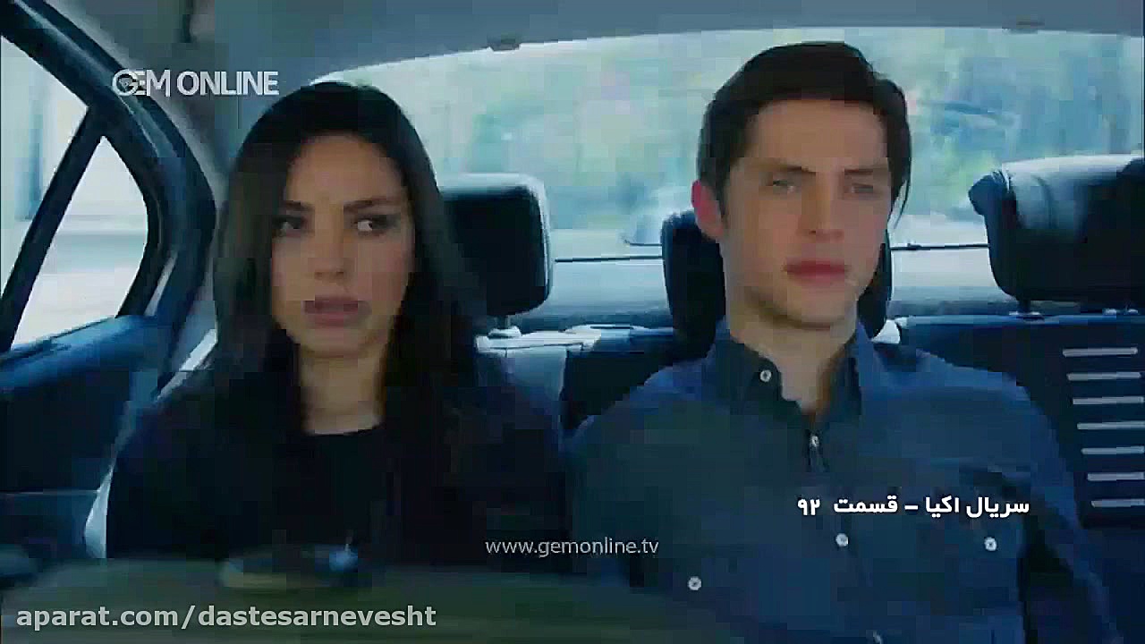 دانلود قسمت 92 سریال اکیا