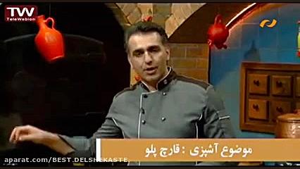 آشپزی آسان قارچ پلو