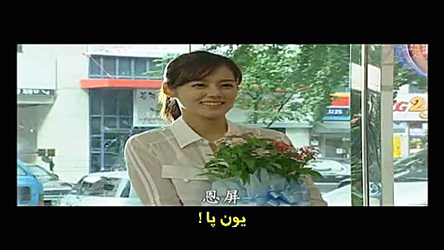 سریال شرایط عشق 155
