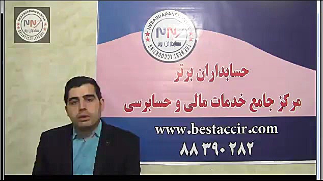 شرکت حسابداری ماده ۱۳ آئین نام...