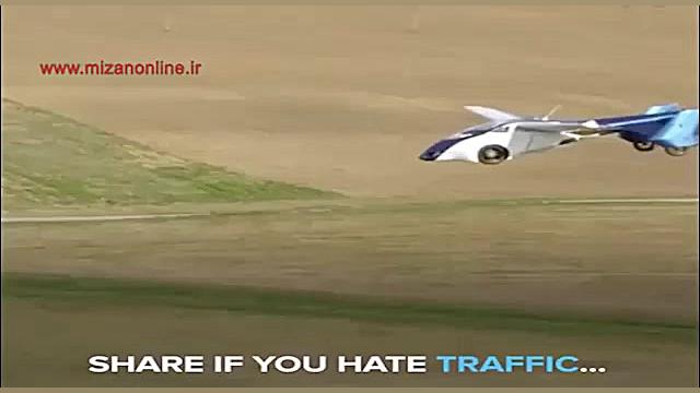 پیش فروش خودروی پرنده